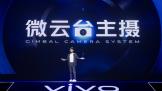ˣ״й΢̨vivo X50ϵнʽ