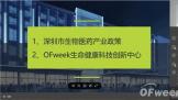 Ƽ¸OFweekƼ̻ԲĻ