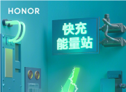 6月3日 荣耀Play 4系列 15:00 满血复活