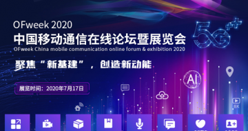 2020��һ���ƶ�ͨ�ż�������Щ����