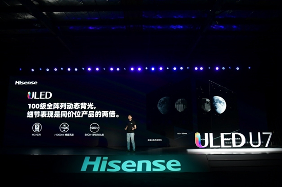 样样都是行业顶配,海信U7定义高端超画质电视