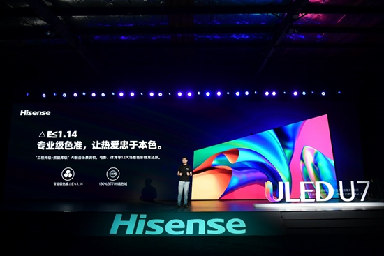 样样都是行业顶配,海信U7定义高端超画质电视
