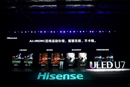 样样都是行业顶配,海信U7定义高端超画质电视