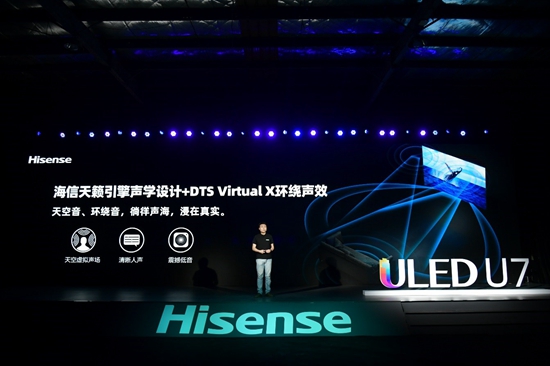样样都是行业顶配,海信U7定义高端超画质电视