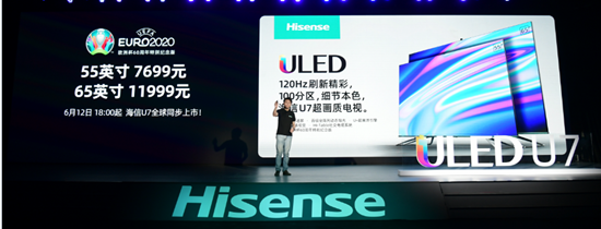 样样都是行业顶配,海信U7定义高端超画质电视