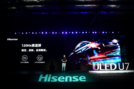 120Hz+100分区极佳画质体验!海信ULED超画质电视U7全球发布