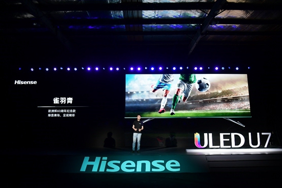 120Hz+100分区极佳画质体验!海信ULED超画质电视U7全球发布