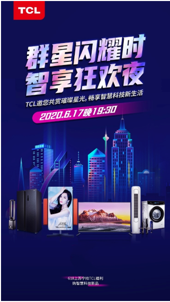 全明星阵容堪比“春晚”,苏宁618 SUPER SHOW有点炸