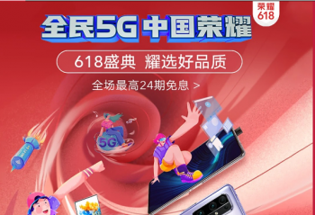 618ʢ�� ��ҫV30���ּ�2299Ԫ  ��ҫ30���ּ�2699Ԫ 