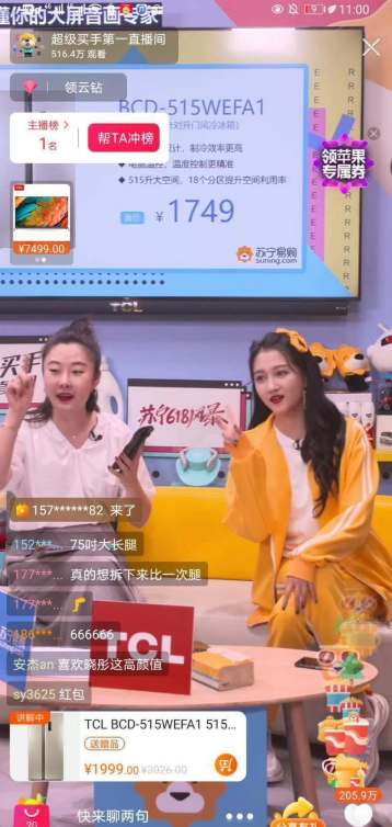 苏宁618直播精彩不断,TCL这波操作真的6!