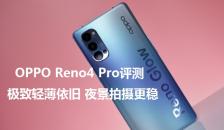 OPPO Reno4 Pro⣺ᱡ ҹ