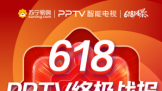 PPTVնս ȼ61832ܵͬߴεƷӹTOP1