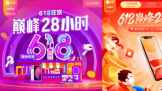 ¾ɡ뿪 618ɼҵ縴ص