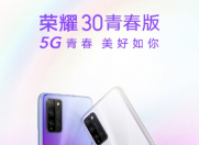 7月2日荣耀夏季 5G 新品发布会 荣耀X10 Max 和荣耀 30 青春版