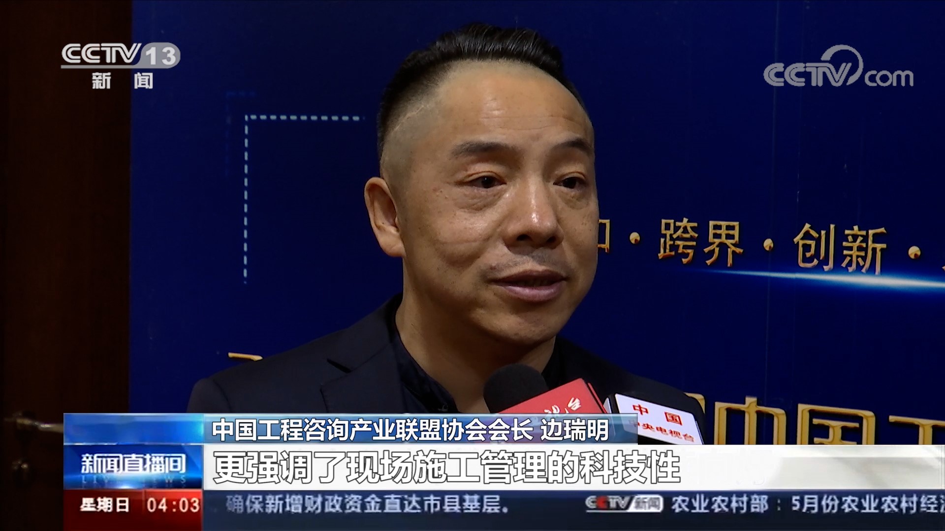 “建设工程行业复合型百万英才育人计划”公益直播引50万+围观