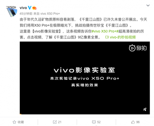 Ƽ磺ǧｭɽͼ۵ vivo X50Pro+ 78ս