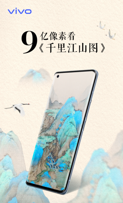 Ƽ磺ǧｭɽͼ۵ vivo X50Pro+ 78ս