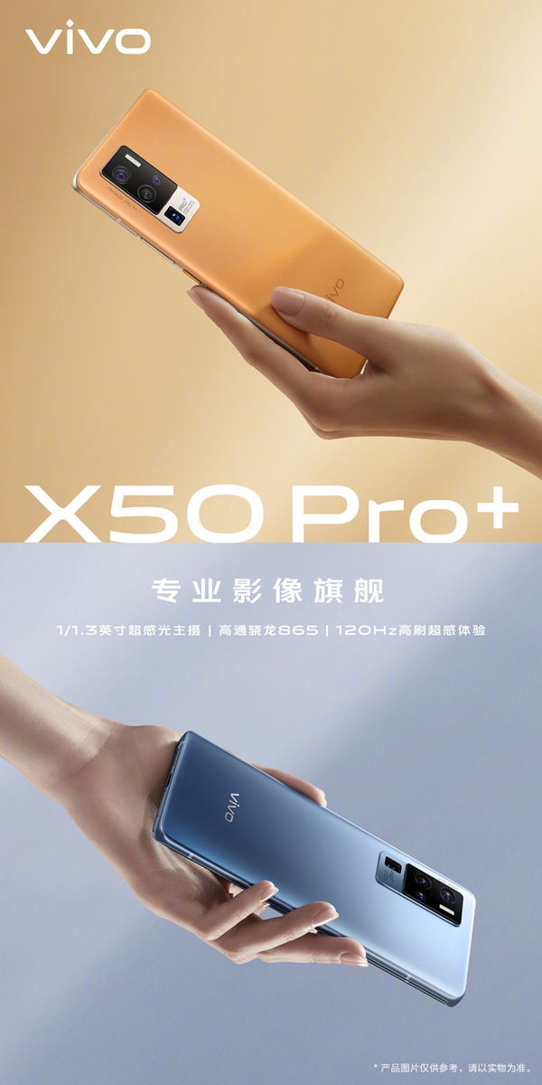 ȫ콢 vivo X50 Pro+ǿƵǳ