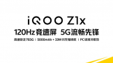ȫ¸ˢռiQOO Z1x ع