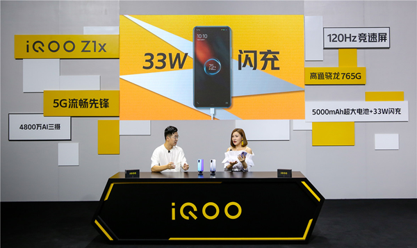 “5G续航小霸王”iQOO Z1x发布，配5000mAh超大电池