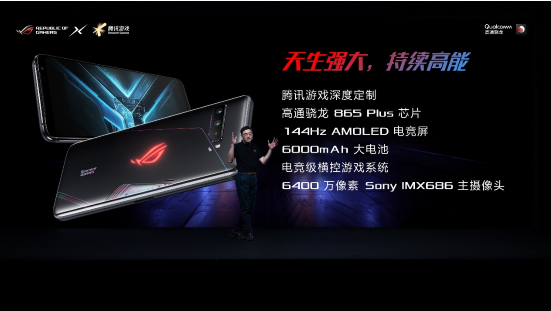 ��Ѷ��Ϸ��ȶ��� ROG��Ϸ�ֻ�3���������ͷ�