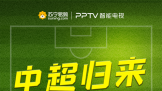 Լг롷PPTVܵгֱȻϮ