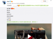 微云台稳稳拍 vivo X50系列助力王嘉尔绽放蓝动夏日