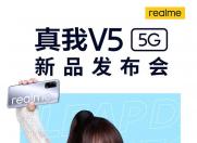 Ƽ磺720ӳֳֻ realme V5Խ