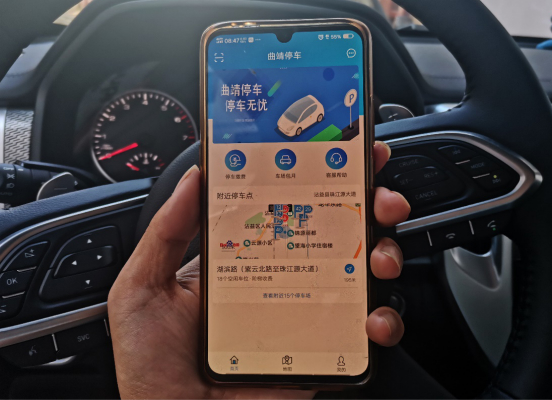 “珠江源头第一城”曲靖市 绘制智慧停车新画卷