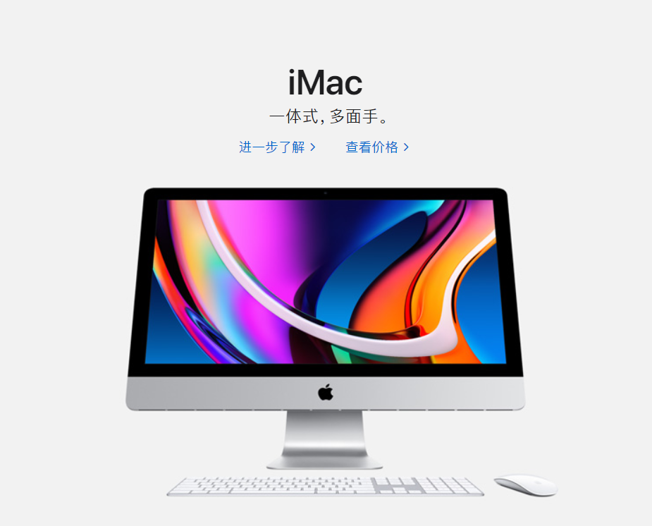 侃哥：苹果更新27英寸iMac；小米10至尊纪念版要来了