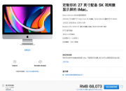 侃哥：新款27英寸iMac正式发售；索尼发布无线降噪耳机WH-1000XM4
