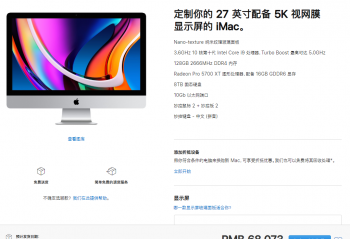 ٩�磺�¿�27Ӣ��iMac��ʽ���ۣ����ᷢ�����߽������WH-1000XM4