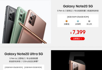 ٩�磺����Note20ϵ�й��а���ʽ����������A20 5G�׷���������