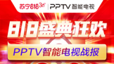PPTVܵ818ǣ654Kܵͬ198%