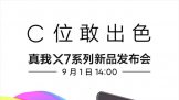 realme120Hzˢ콢realme X7ϵ 91ʽ
