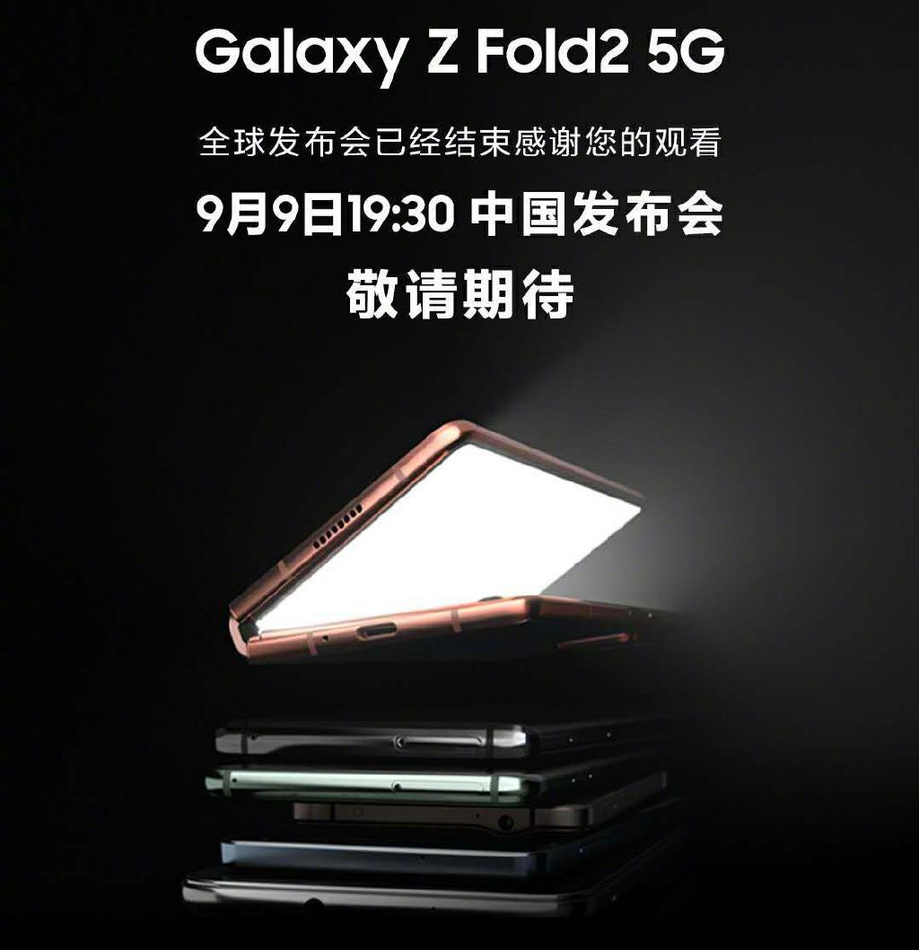 ٩磺Galaxy Z Fold2ʽ жۻʰ