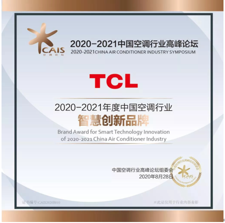 2020յҵ߷̳TCLյնҵȴ