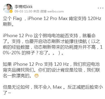 Ƽ磺iPhone12Ԥ10· flag120Hzˢ