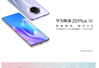 ��Ϊ����20 �ۼ�1699Ԫ  ��Ϊ���� 20 Plus �ۼ� 2299 Ԫ