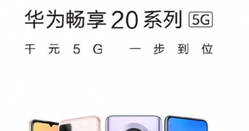 Ϊ20ϵع  ǧԪ5G һλ