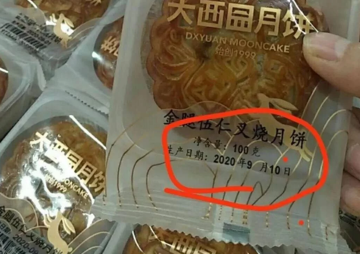 早产月饼又双叒叕来了!别怕,吃月饼像包饺子一样简单的神器来了