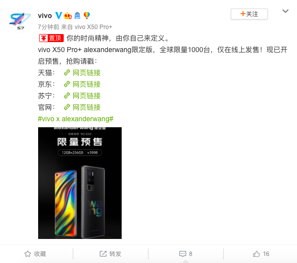 ȫ1000̨ vivo X50 Pro+ alexanderwang޶漴