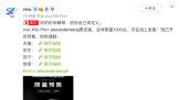 ȫ1000̨ vivo X50 Pro+ alexanderwang޶漴