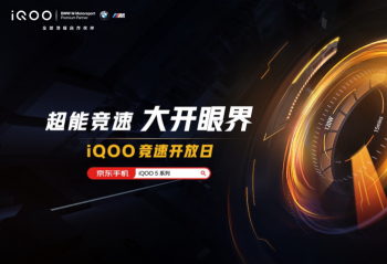 iQOO 5 Pro������ ����120W���ٳ������