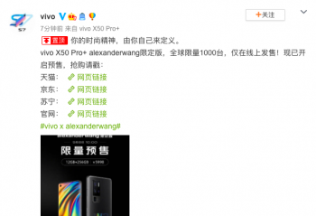 ȫ������1000̨ vivo X50 Pro+ alexanderwang�޶��漴������