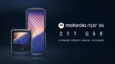  motorola razr 5G۵ֻʽ