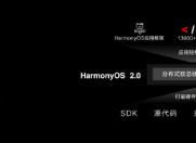 侃哥：华为发布鸿蒙HarmonyOS 2.0、FreeBuds Pro等全场景新品