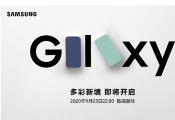 ����S20 FE 9��23������ �ٷ�����͸¶�Ƕ����ɫ