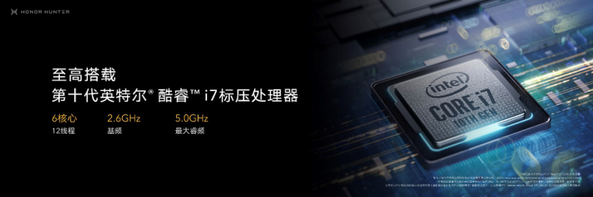 升降式风谷散热改变战斗规则 荣耀猎人游戏本V700正式发布