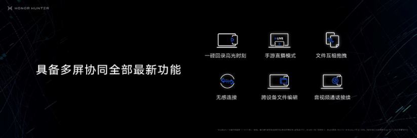 升降式风谷散热改变战斗规则 荣耀猎人游戏本V700正式发布